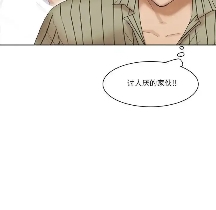 爱上属于别人的妳 第40話 第64页