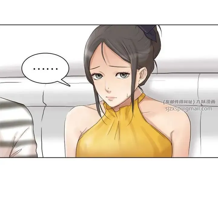 爱上属于别人的妳 第40話 第31页
