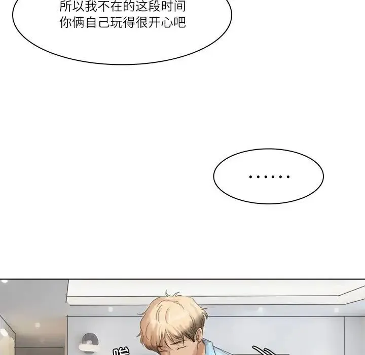 爱上属于别人的妳 第40話 第33页