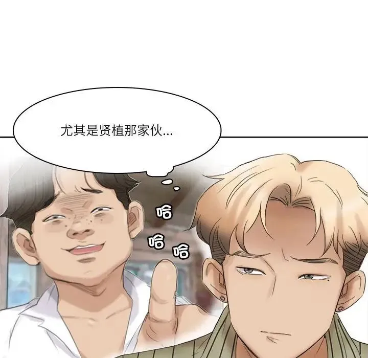 爱上属于别人的妳 第40話 第63页