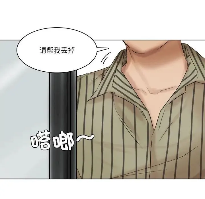 爱上属于别人的妳 第40話 第55页