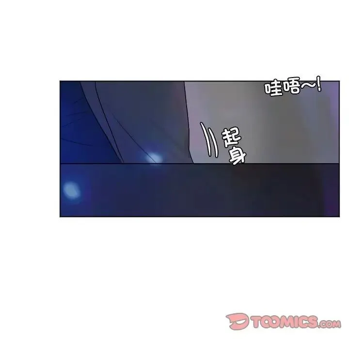爱上属于别人的妳 第40話 第82页