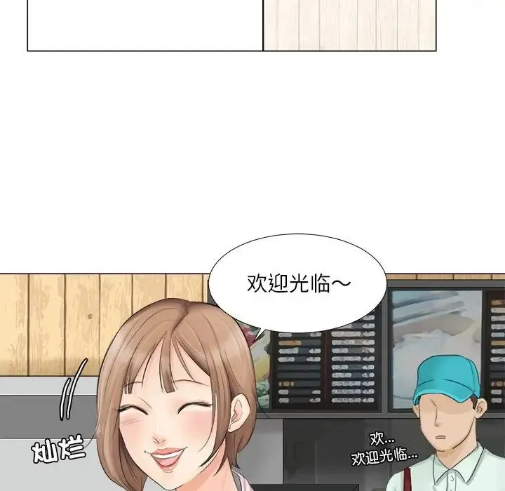爱上属于别人的妳 第8話 第13页