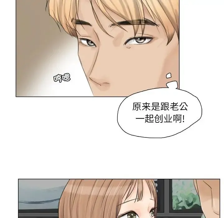 爱上属于别人的妳 第8話 第19页