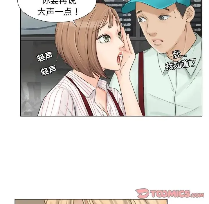 爱上属于别人的妳 第8話 第18页