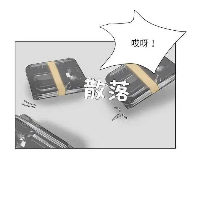 爱上属于别人的妳 第8話 第67页