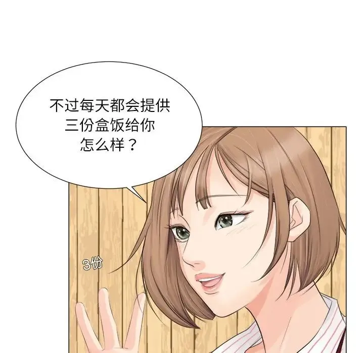 爱上属于别人的妳 第8話 第35页