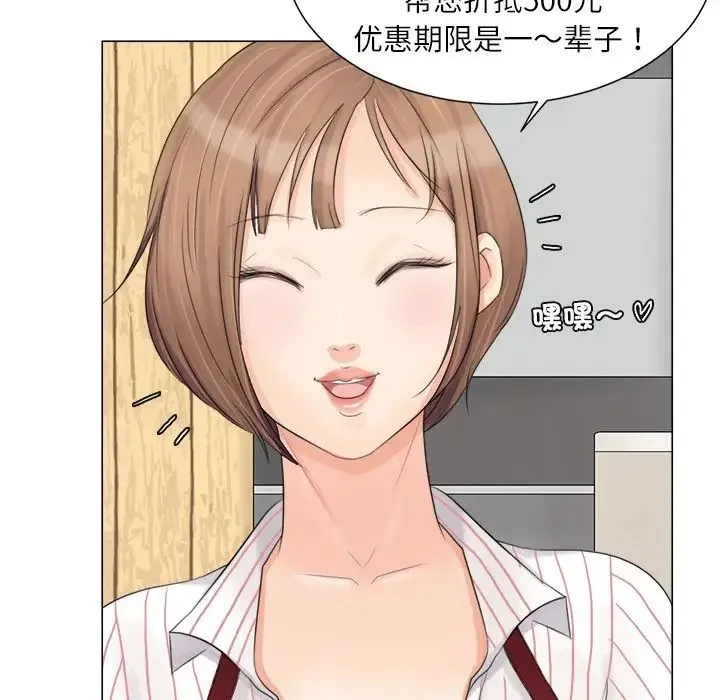 爱上属于别人的妳 第8話 第25页