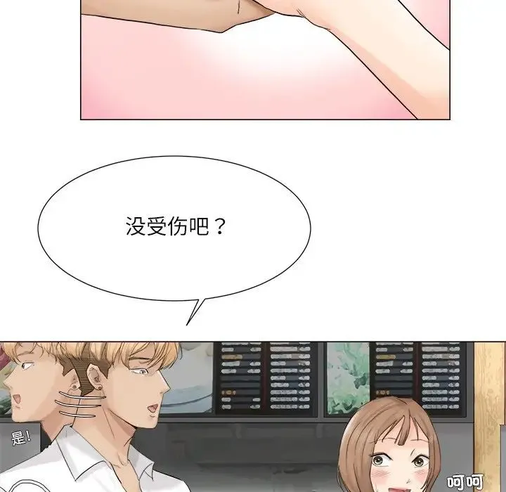 爱上属于别人的妳 第8話 第75页