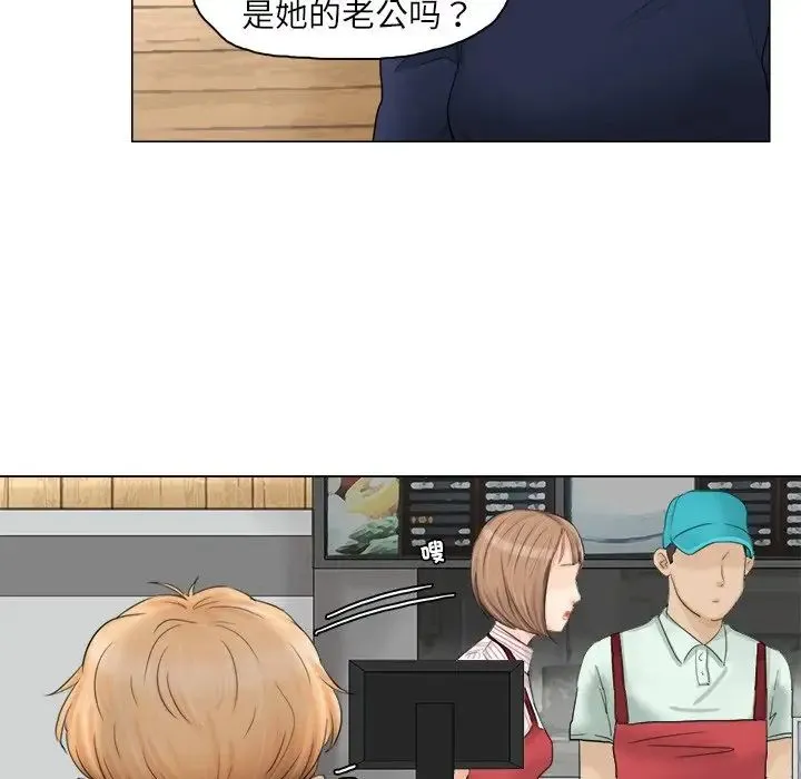 爱上属于别人的妳 第8話 第16页