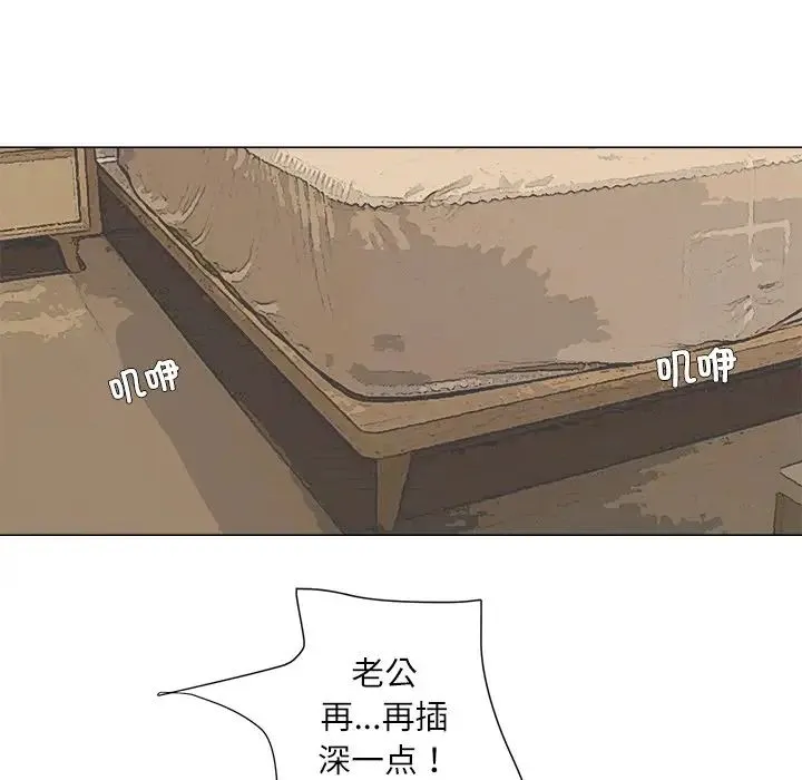 爱上属于别人的妳 第8話 第80页