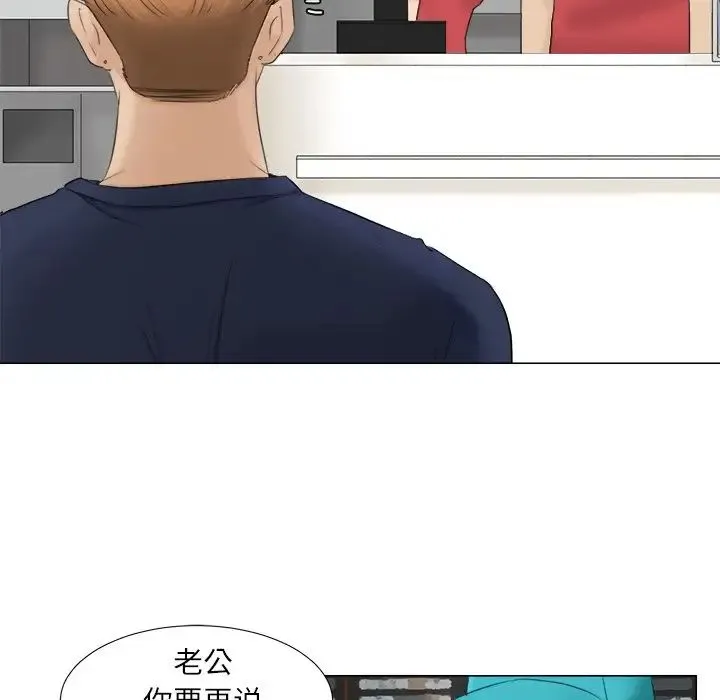 爱上属于别人的妳 第8話 第17页