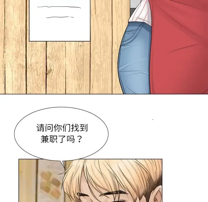 爱上属于别人的妳 第8話 第28页