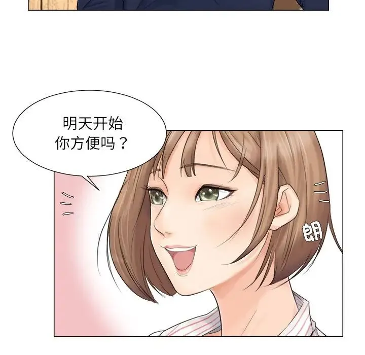 爱上属于别人的妳 第8話 第52页