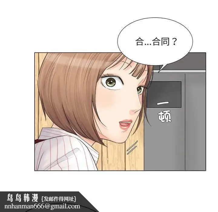 爱上属于别人的妳 第8話 第47页