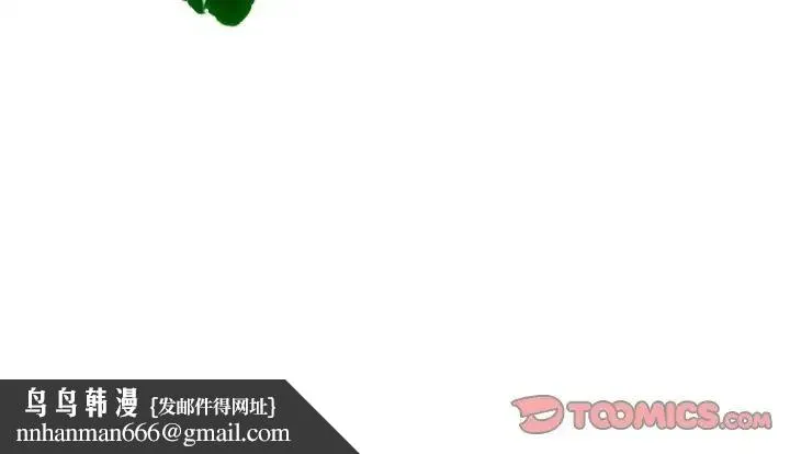 爱上属于别人的妳 第8話 第90页