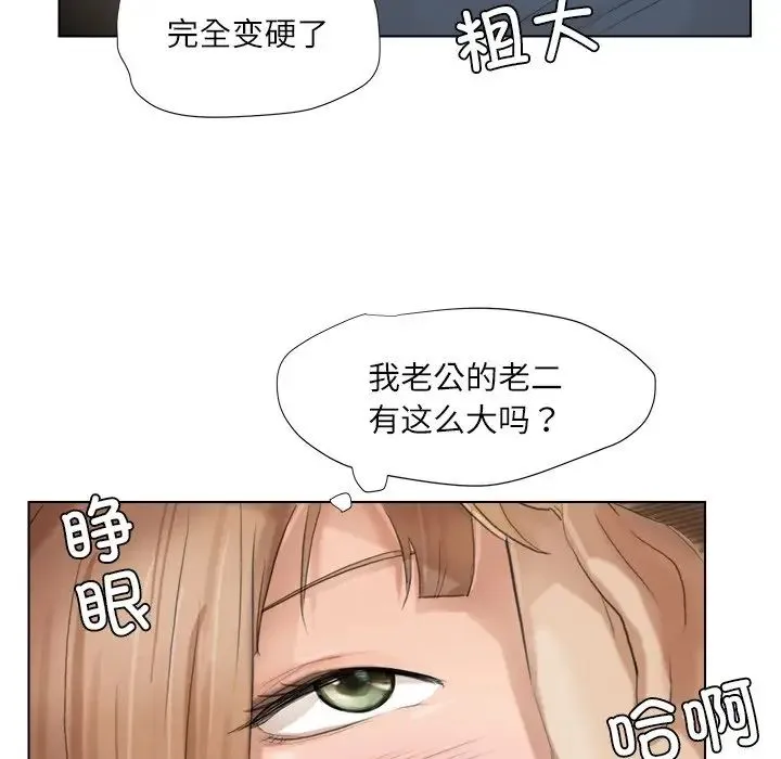 爱上属于别人的妳 第14話 第28页