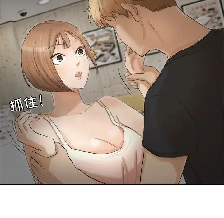 爱上属于别人的妳 第14話 第40页