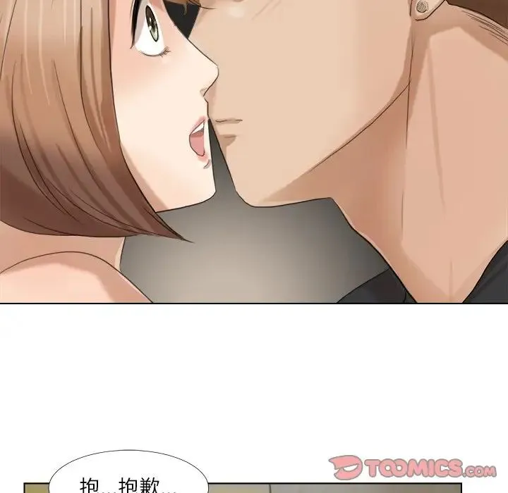 爱上属于别人的妳 第14話 第30页