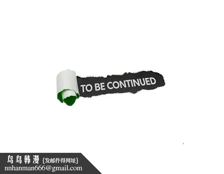 爱上属于别人的妳 第14話 第97页