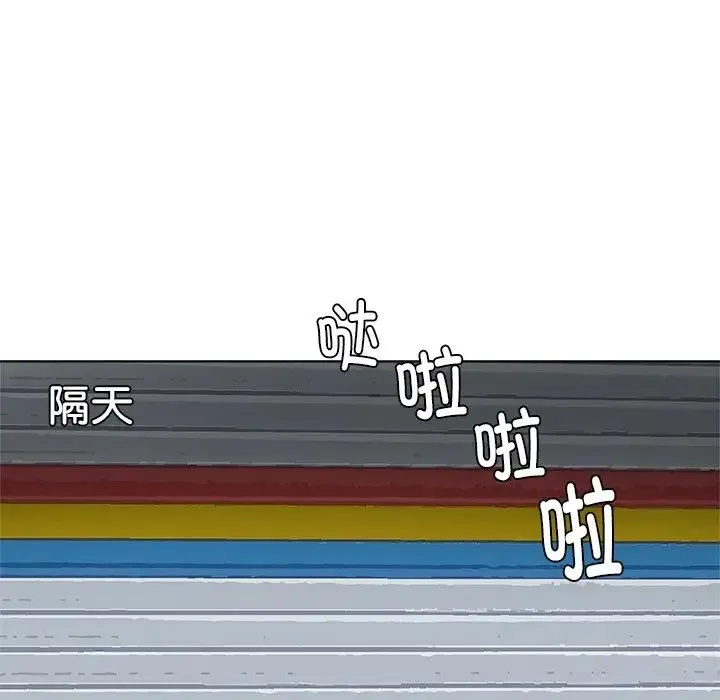 爱上属于别人的妳 第14話 第81页