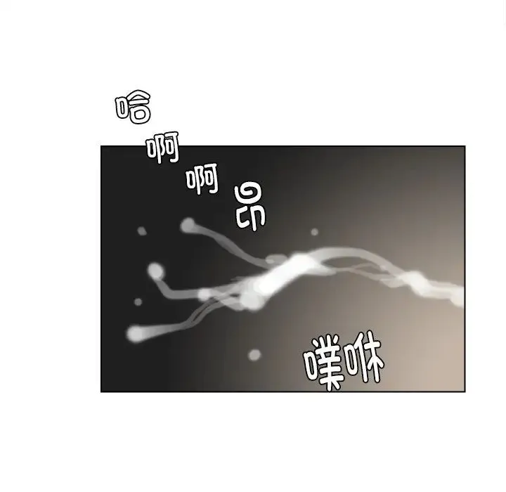 爱上属于别人的妳 第14話 第79页