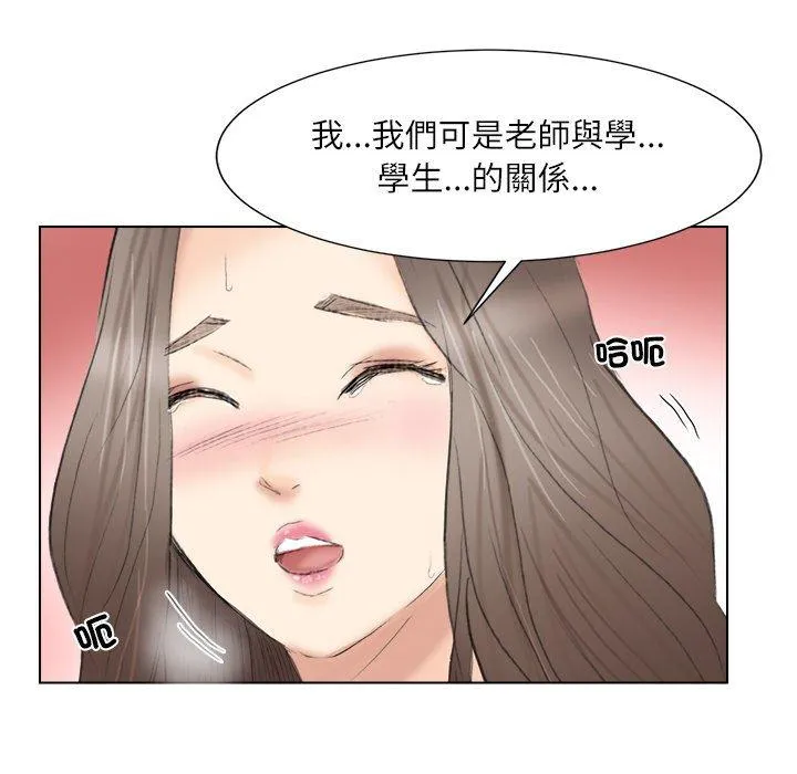 爱上属于别人的妳 第1话 第32页