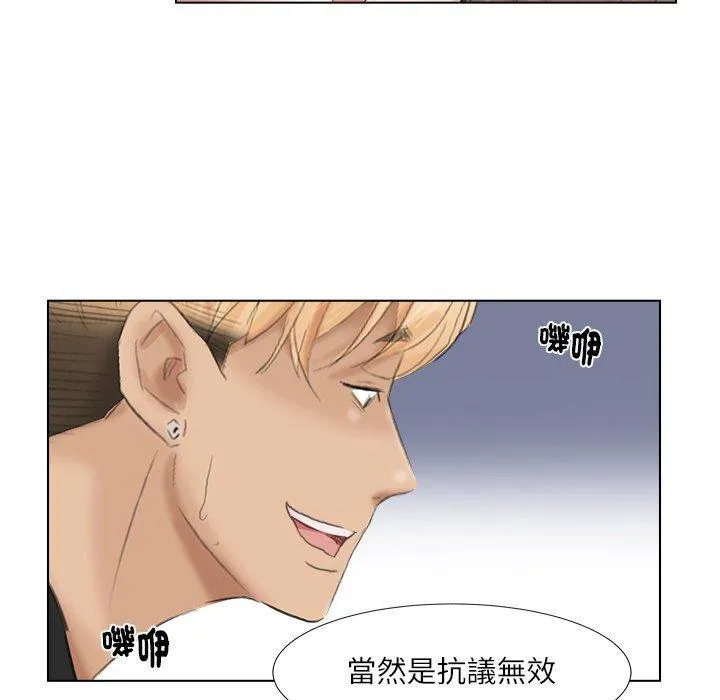 爱上属于别人的妳 第1话 第95页