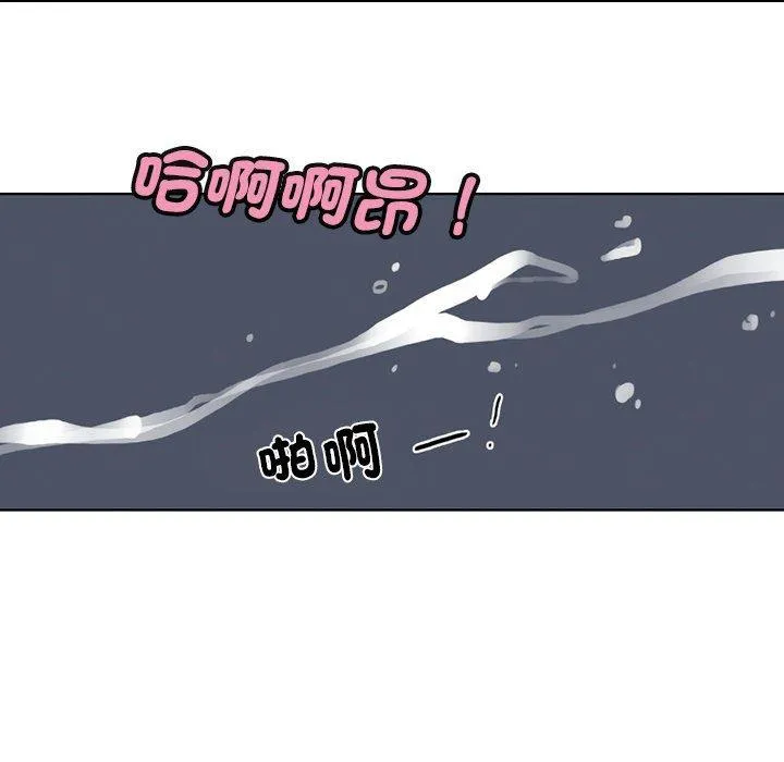 爱上属于别人的妳 第1话 第97页