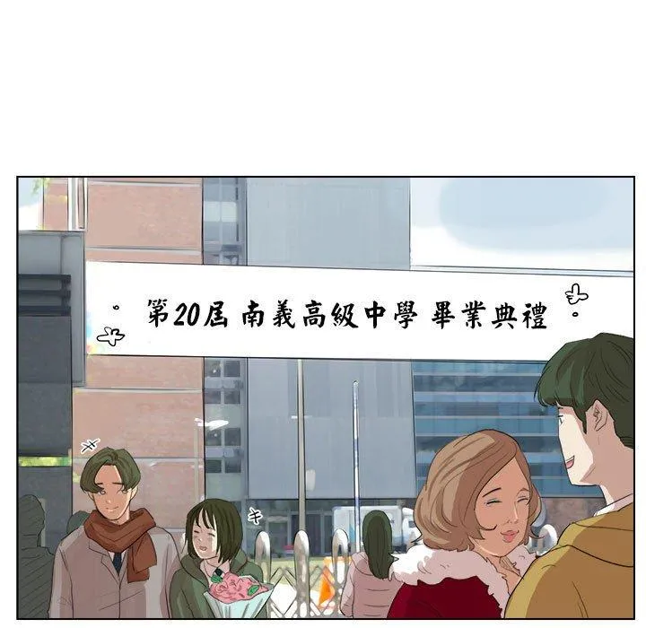 爱上属于别人的妳 第1话 第7页