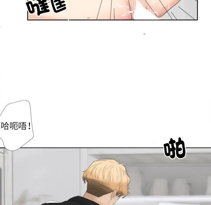 爱上属于别人的妳 第1话 第81页