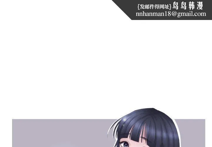 爱上属于别人的妳 第1话 第1页