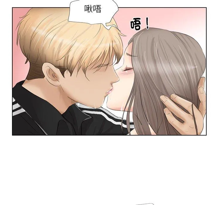 爱上属于别人的妳 第1话 第85页