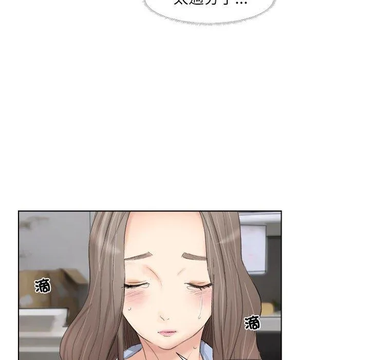 爱上属于别人的妳 第1话 第68页