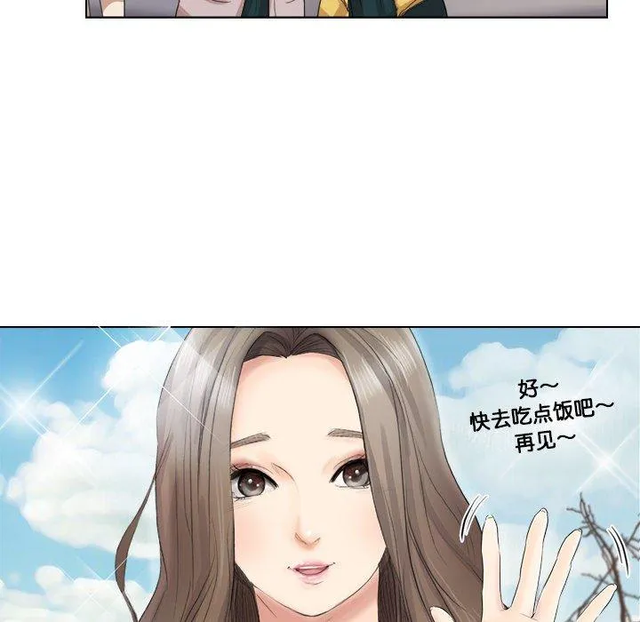 爱上属于别人的妳 第1话 第9页