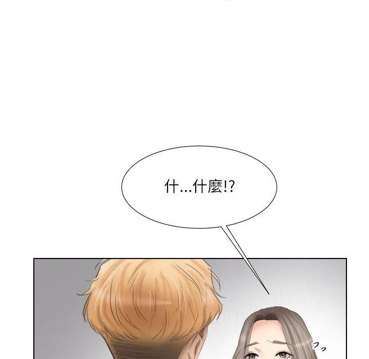 爱上属于别人的妳 第1话 第42页
