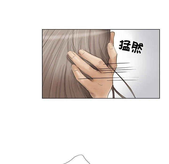 爱上属于别人的妳 第1话 第84页