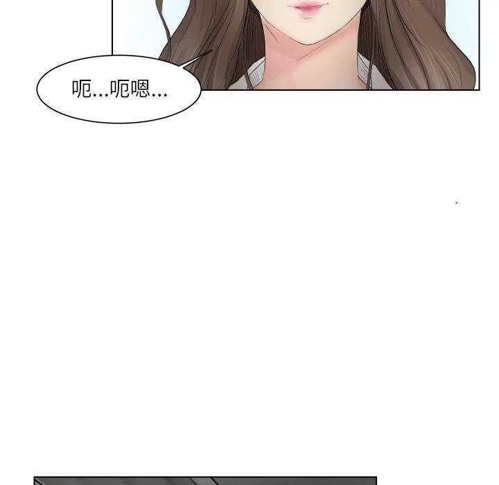 爱上属于别人的妳 第1话 第19页
