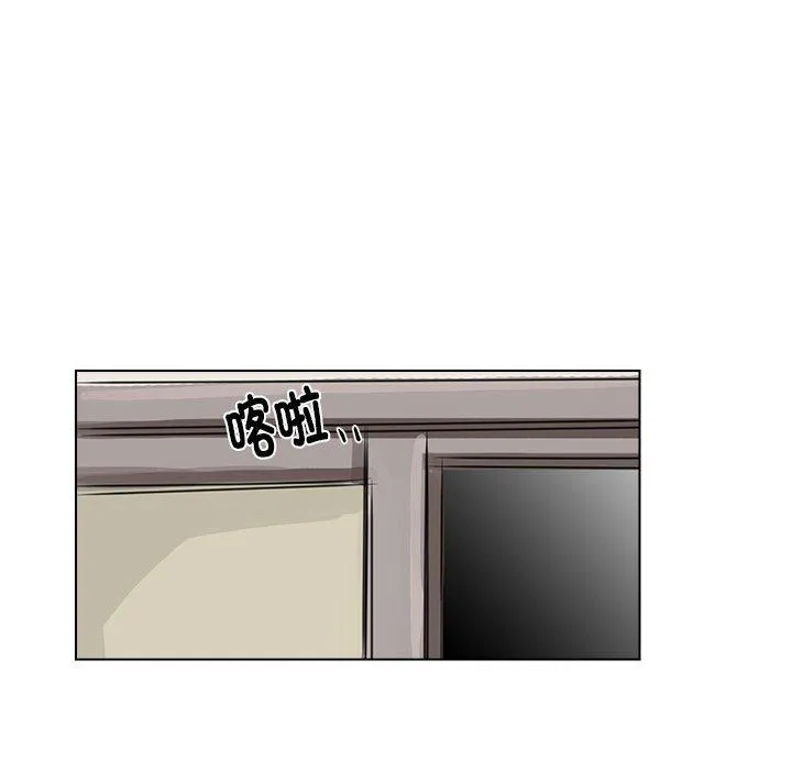 爱上属于别人的妳 第1话 第14页