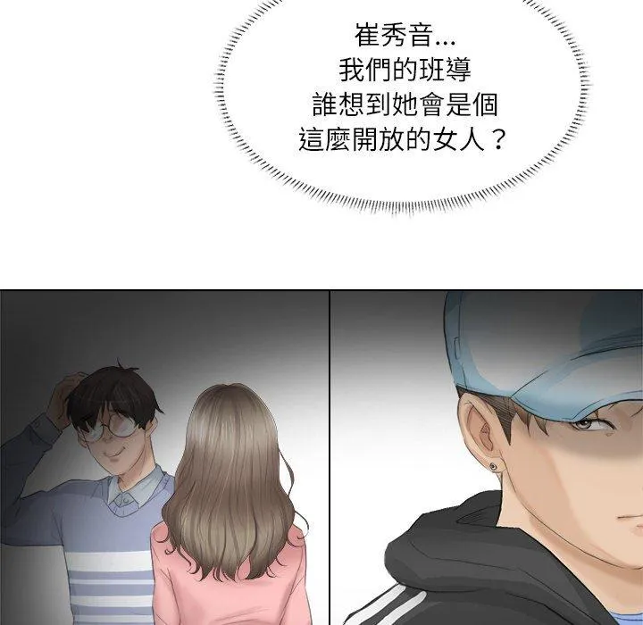 爱上属于别人的妳 第1话 第62页