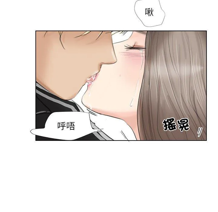 爱上属于别人的妳 第1话 第86页
