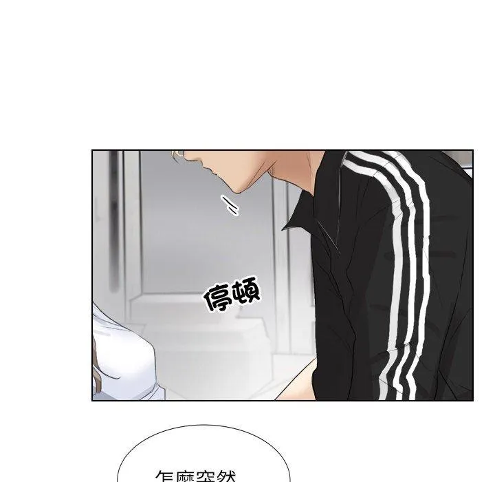 爱上属于别人的妳 第1话 第40页