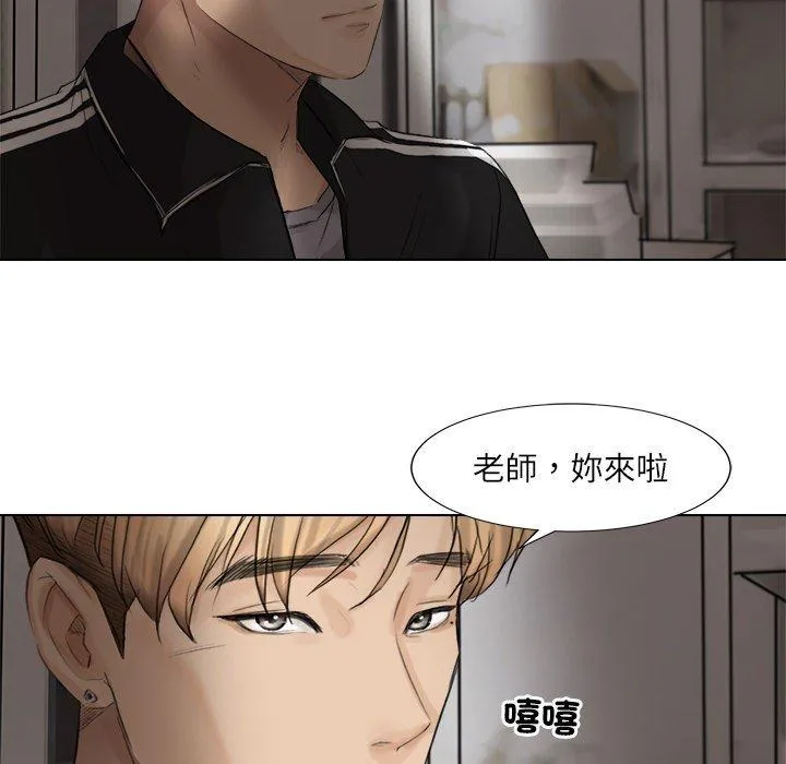 爱上属于别人的妳 第1话 第17页