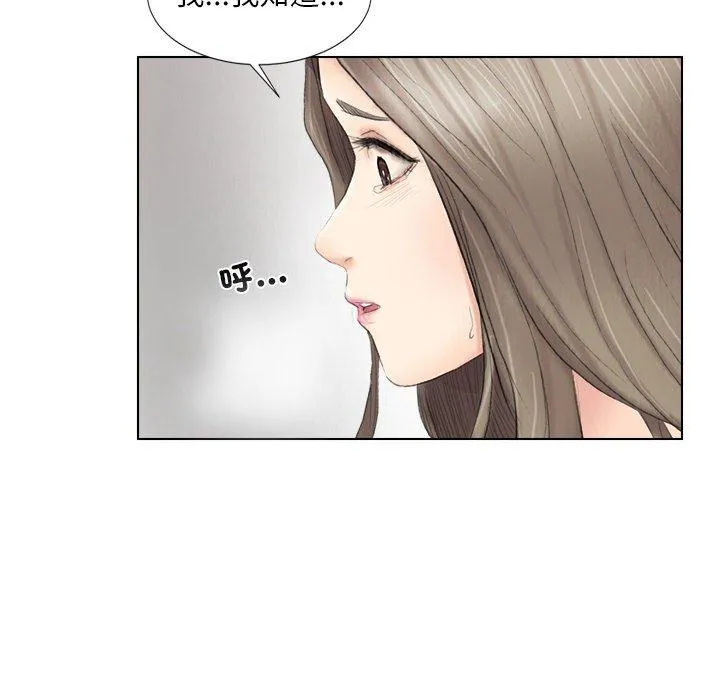 爱上属于别人的妳 第1话 第58页