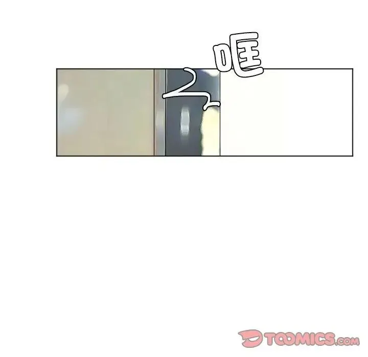 爱上属于别人的妳 第44話 第90页