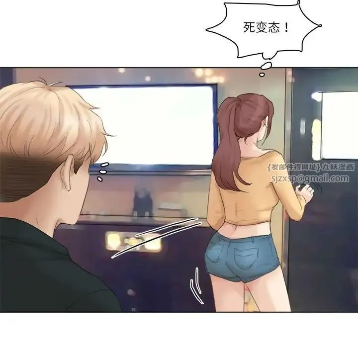 爱上属于别人的妳 第44話 第89页