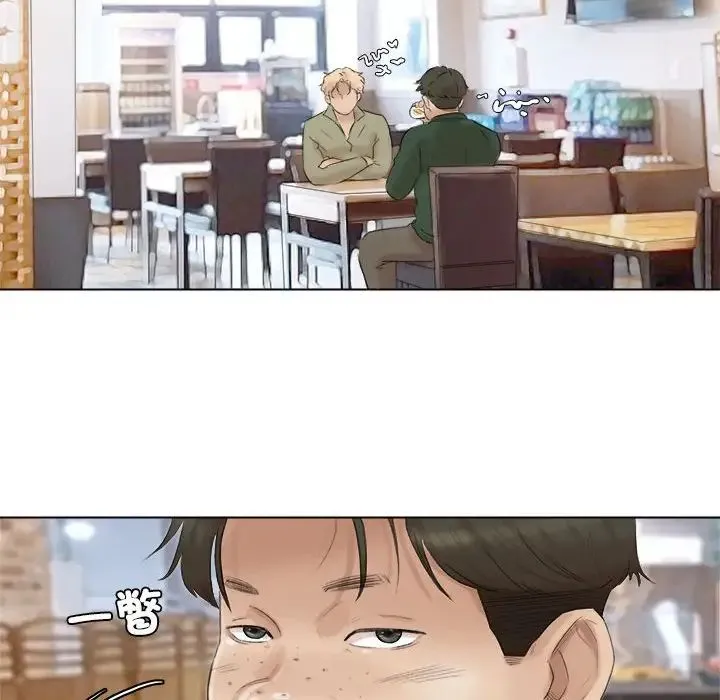 爱上属于别人的妳 第44話 第16页