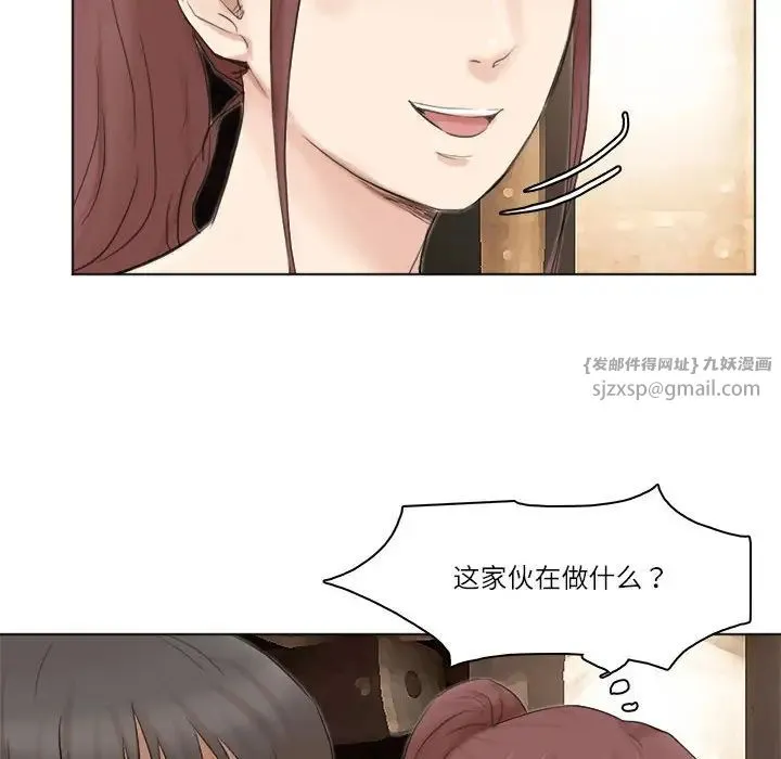 爱上属于别人的妳 第44話 第84页