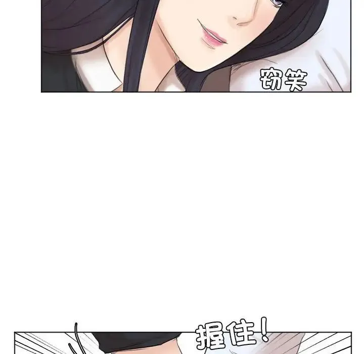 爱上属于别人的妳 第44話 第80页
