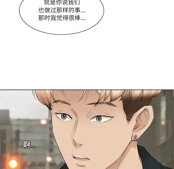 爱上属于别人的妳 第44話 第108页